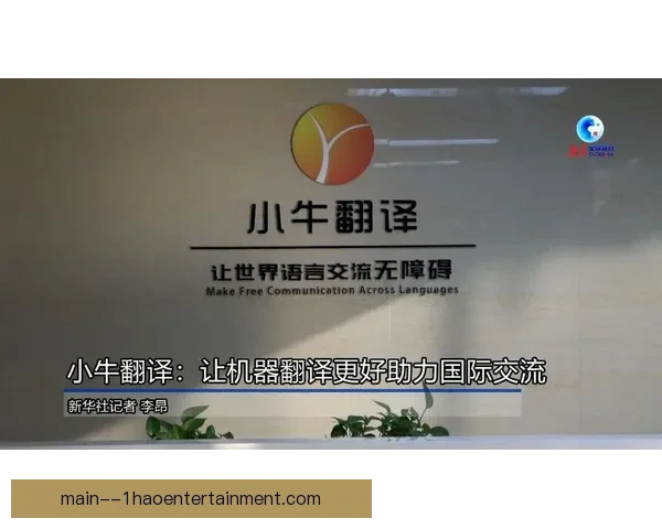 世界杯官方发布全新实时翻译耳机 打破语言障碍助力全球球迷互动